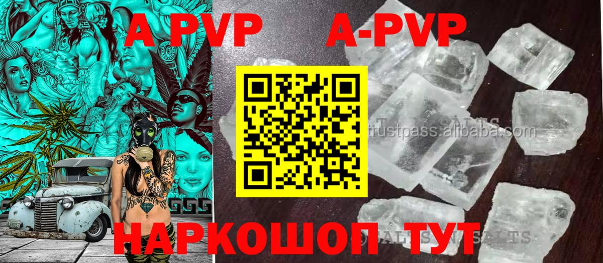 Alpha-PVP  A PVP Crystall  Зеленодольск  A-PVP СК КРИС  Вход с VPN  APVP крисы CK 