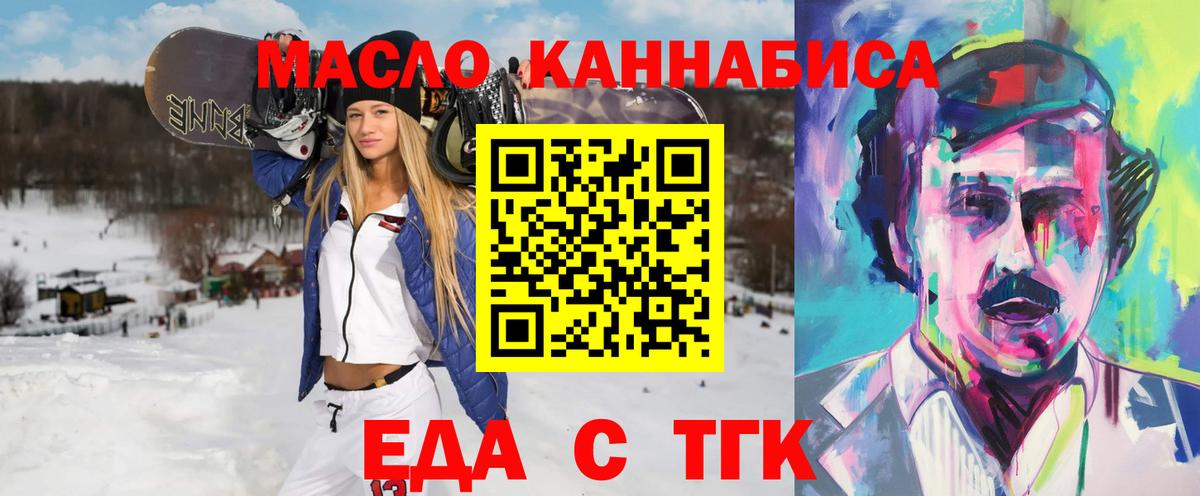 Cannafood конопля Зеленодольск
