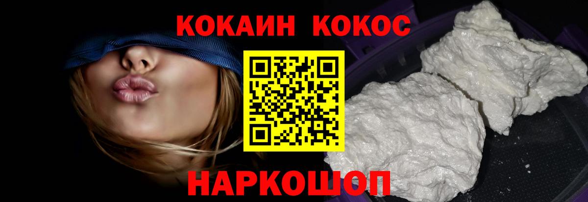 Кокаин Columbia Зеленодольск