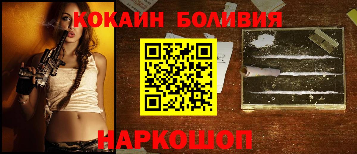 где купить наркоту  Вход с VPN  Cocaine  COCAIN 99%  Зеленодольск  Cocaine Эквадор 