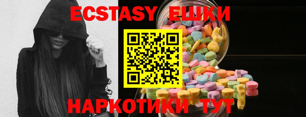 Зеленодольск  Экстази XTC  ЭКСТАЗИ  Вход с VPN  Экстази MDMA 
