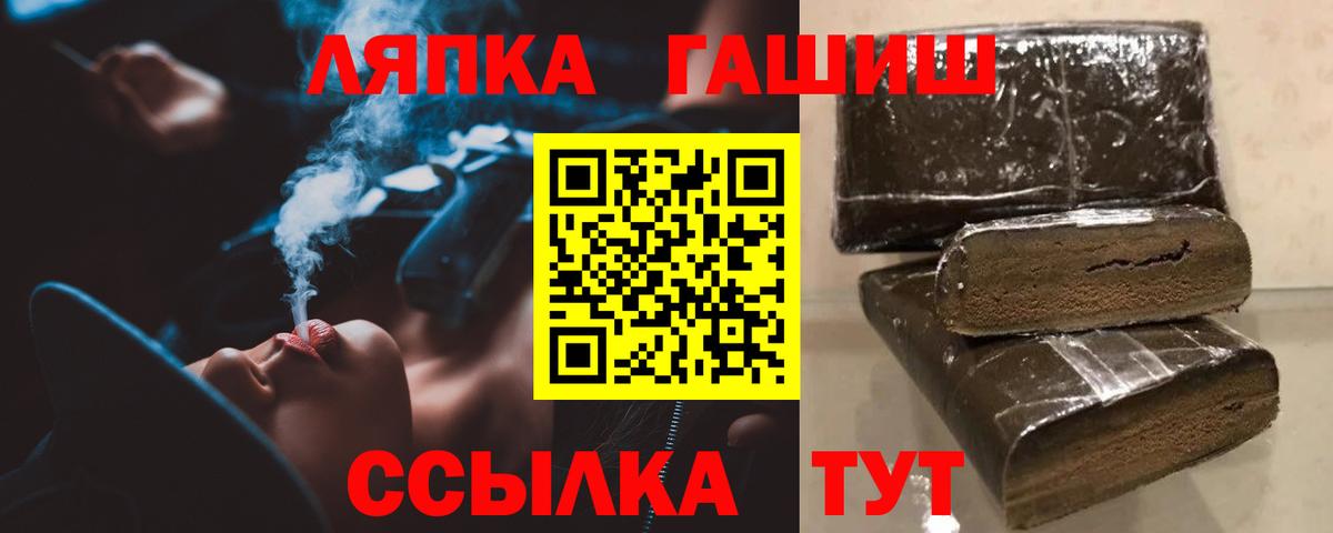 Гашиш Изолятор  Гашиш Premium  ГАШИШ  Вход с VPN  Зеленодольск 