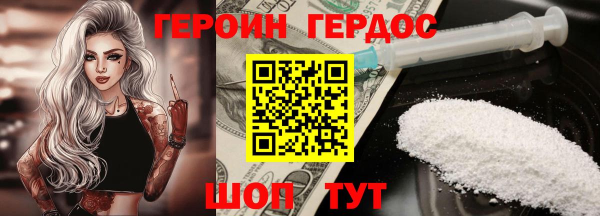 Зеленодольск  Героин белый  Вход с VPN 