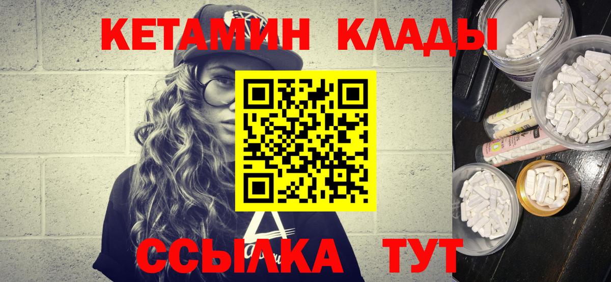 КЕТАМИН ketamine  КЕТАМИН ketamine  Зеленодольск  mega рабочий сайт  Вход с VPN 