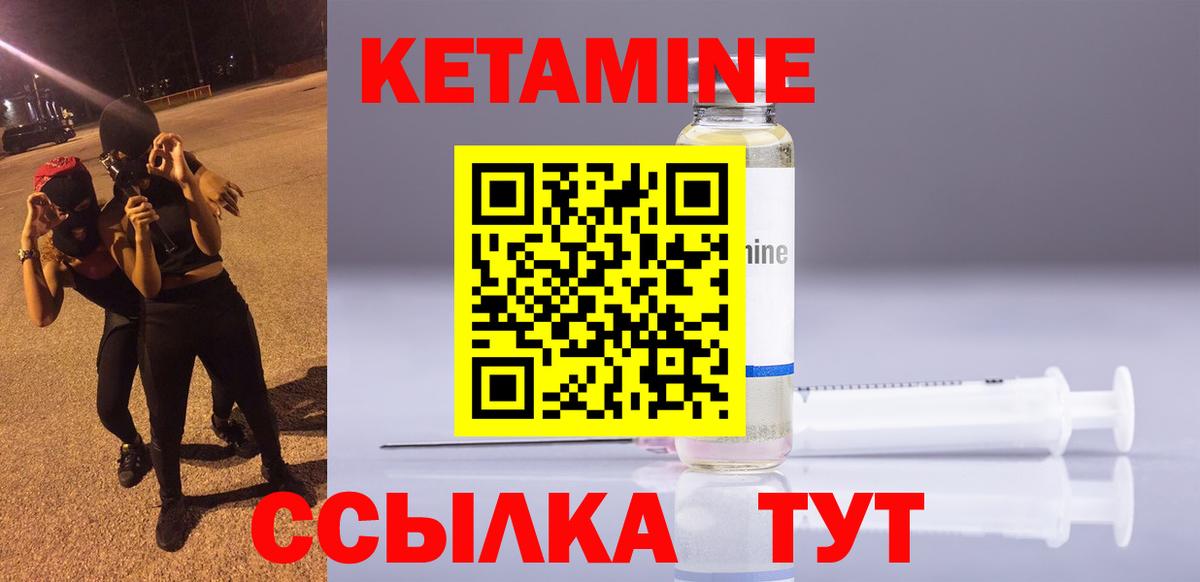 КЕТАМИН VHQ Зеленодольск