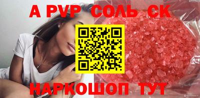 соль ск Краснодар