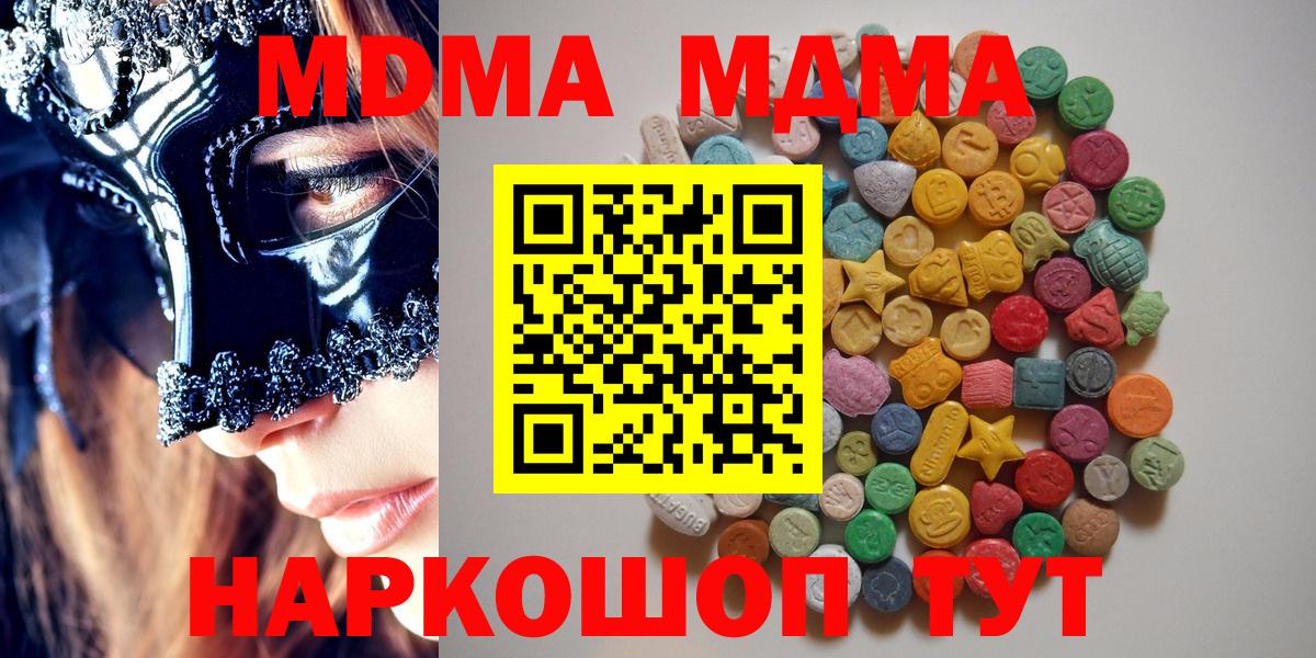 Зеленодольск  МДМА молли  MDMA  МДМА Molly  Вход с VPN 