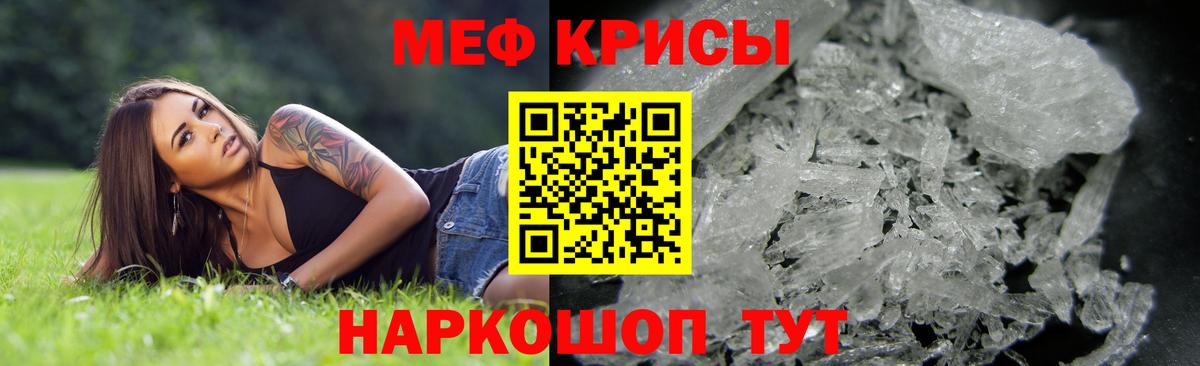 Меф Зеленодольск