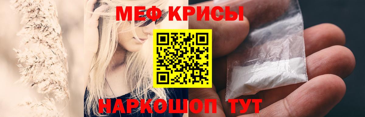Меф mephedrone  МЯУ-МЯУ  Вход с VPN  Зеленодольск  Меф мяу мяу 