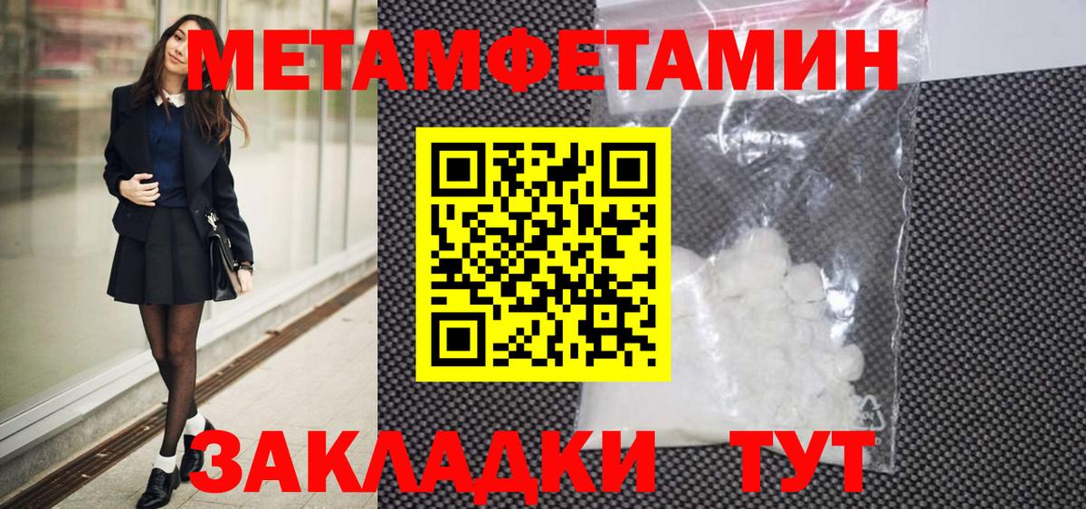 МЕТАМФЕТАМИН Methamphetamine Зеленодольск
