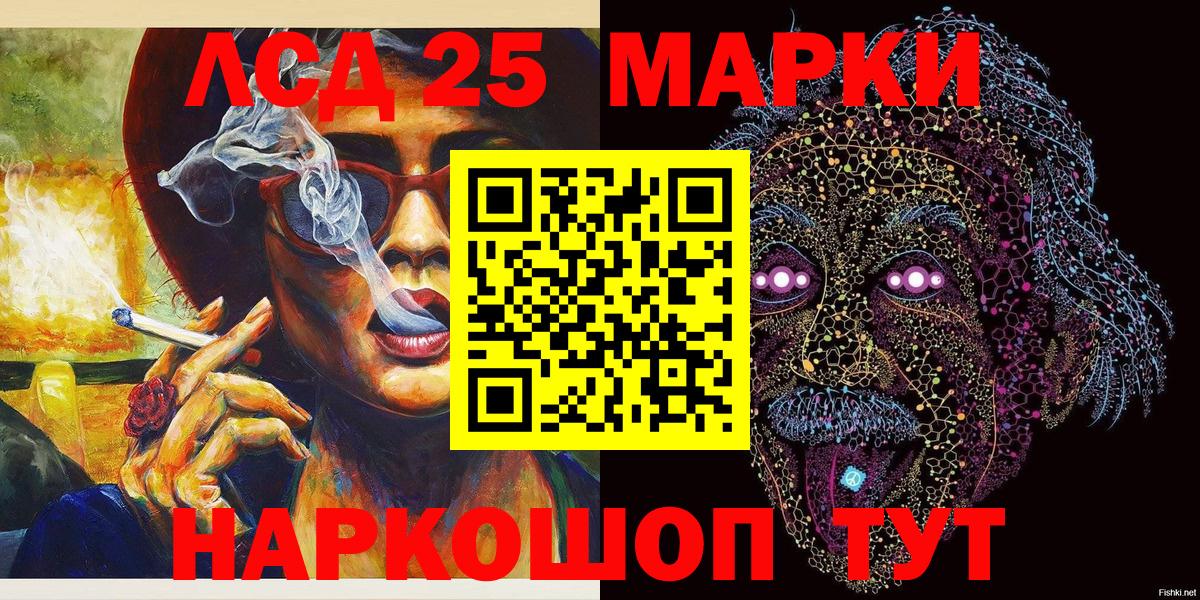 Марки 25I-NBOMe 1,5мг Зеленодольск
